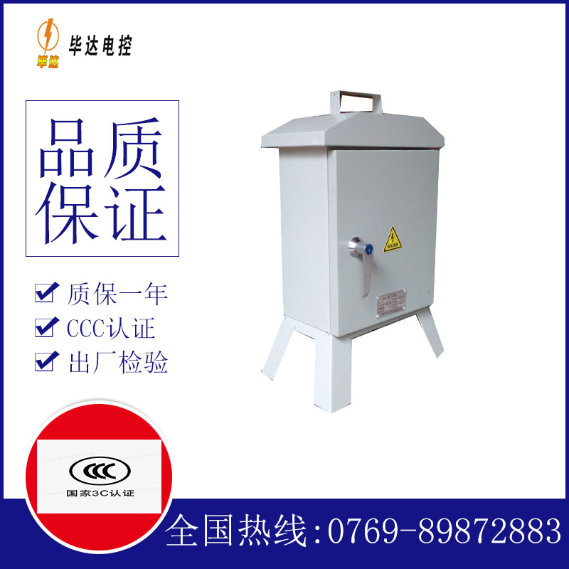 江阳临时配电箱
