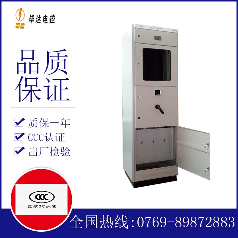 江阳光伏并网柜