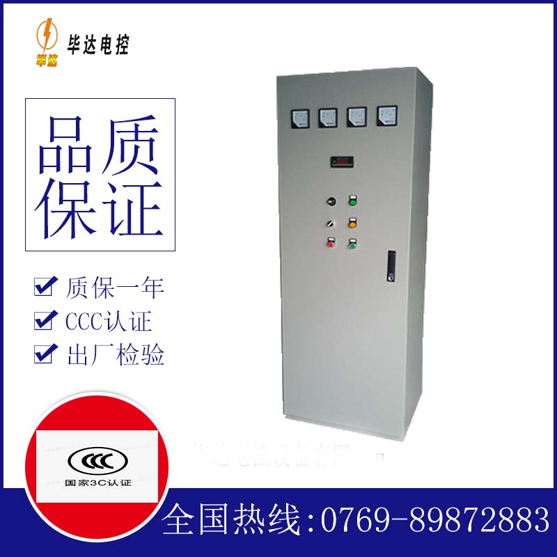 江阳动力配电柜