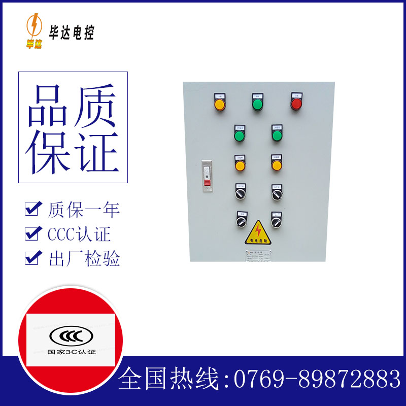 江阳水泵控制箱