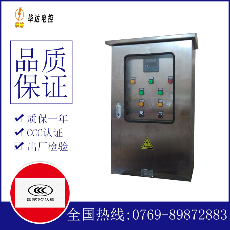 江阳路灯控制箱