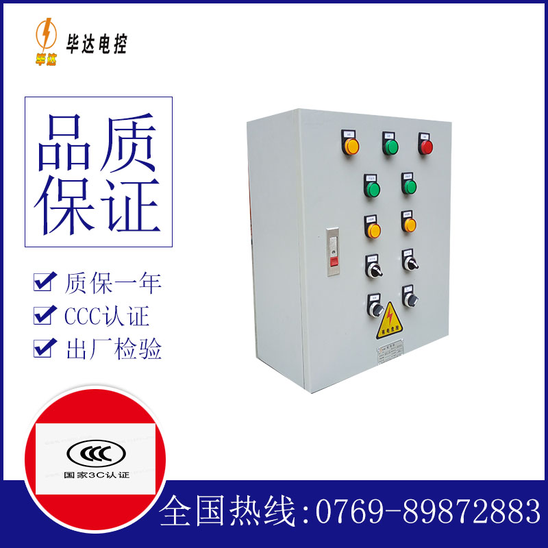 江阳电控箱