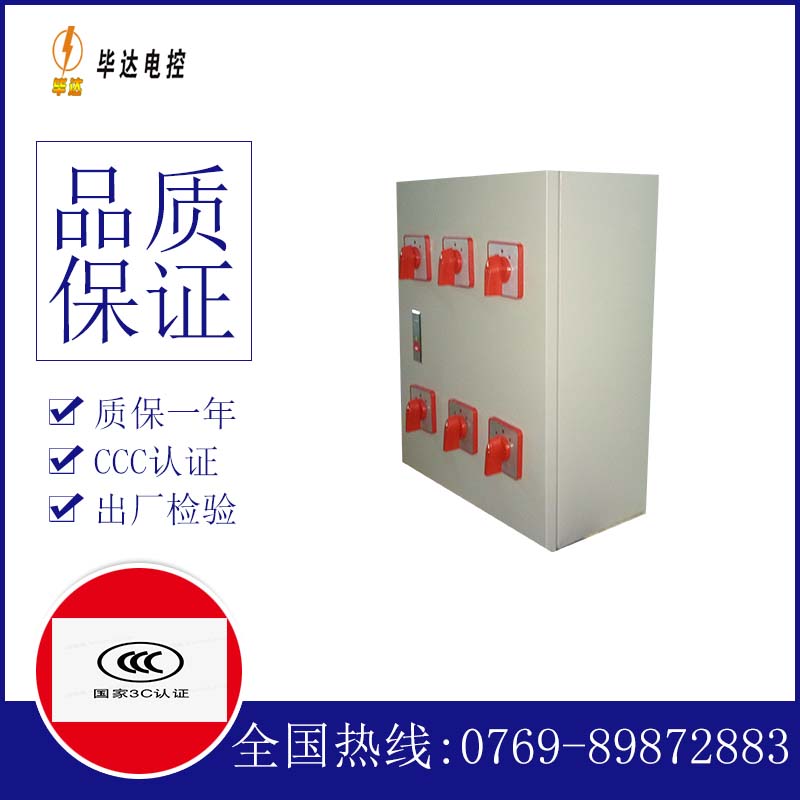 江阳电器控制箱