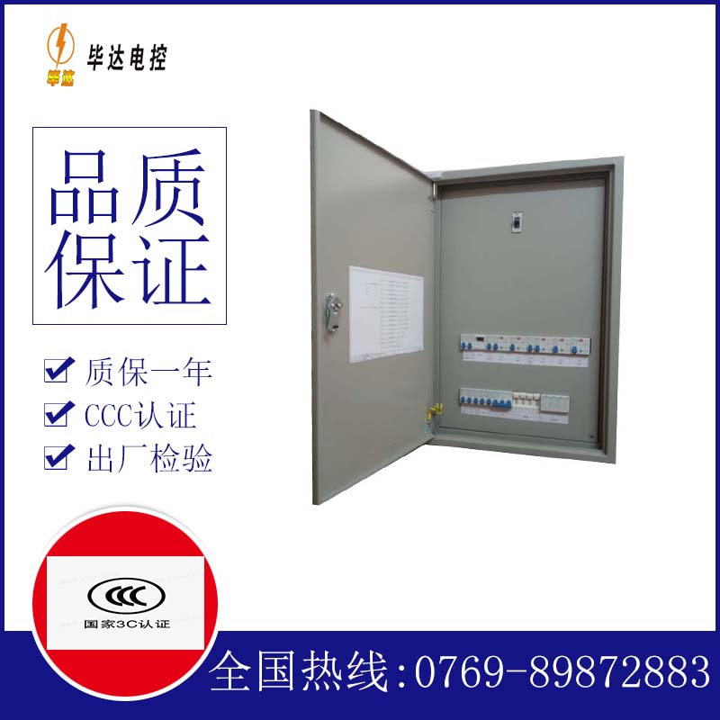江阳成套配电箱